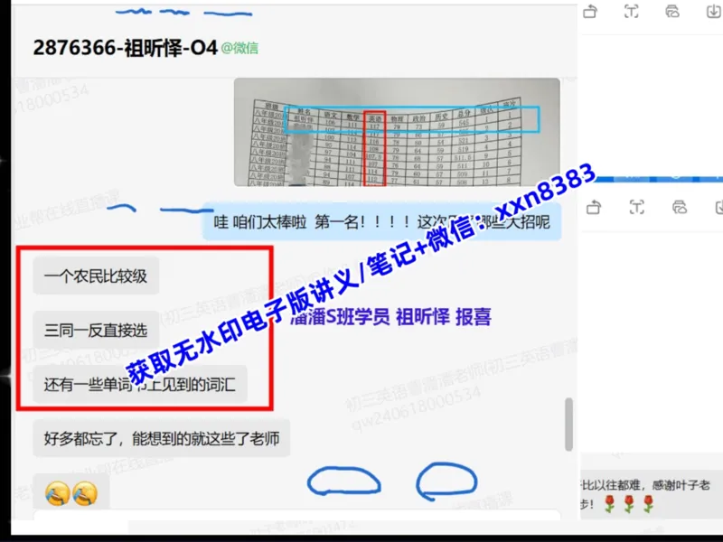 《03.课堂笔记主讲课中笔记_2025初三网课_25初三英语_2025初三英语陈浩S秋上_课堂笔记》第9页预览
