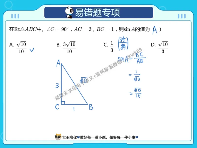 《14.课堂笔记主讲课中笔记_2025初三网课_25初三数学_25初三李爽数学（作业帮）_暑期班A+班_课堂笔记》第2页预览