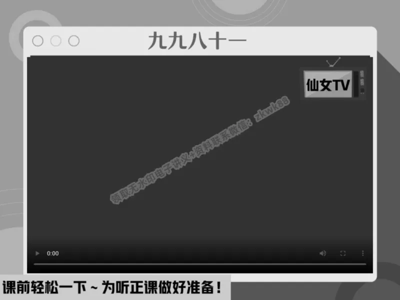 《01.课堂笔记主讲课中笔记_2025初三网课_25初三语文_1.2.2024秋上.A+班初三语文培训班（刘璐）_春季上-寒假班A+_课堂笔记》第1页预览