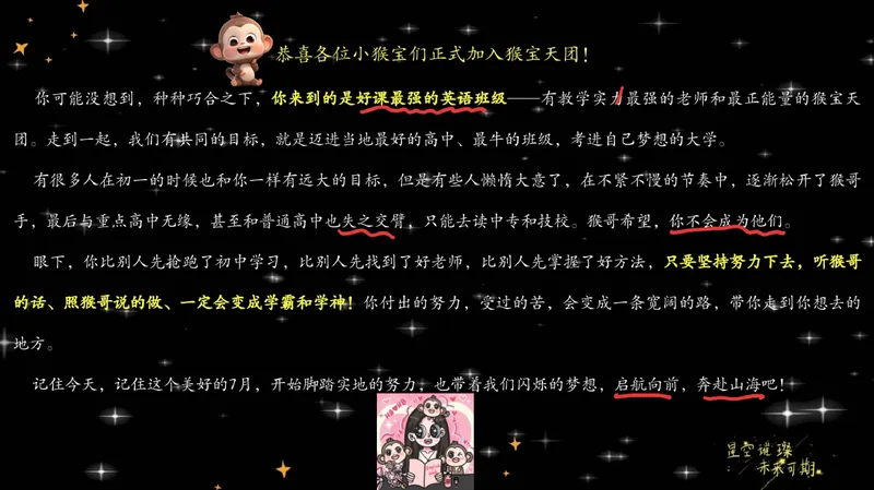 《01.课堂笔记主讲课中笔记_26初一网课_2026初一英语-陈浩-_2025初一秋上双语素养自主学习·TY·A+（1期）-陈浩_01_双语素养——自我介绍（含导学）》第2页预览