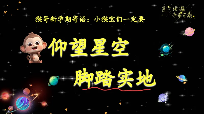 《01.课堂笔记主讲课中笔记_26初一网课_2026初一英语-陈浩-_2025初一秋上双语素养自主学习·TY·A+（1期）-陈浩_01_双语素养——自我介绍（含导学）》第3页预览