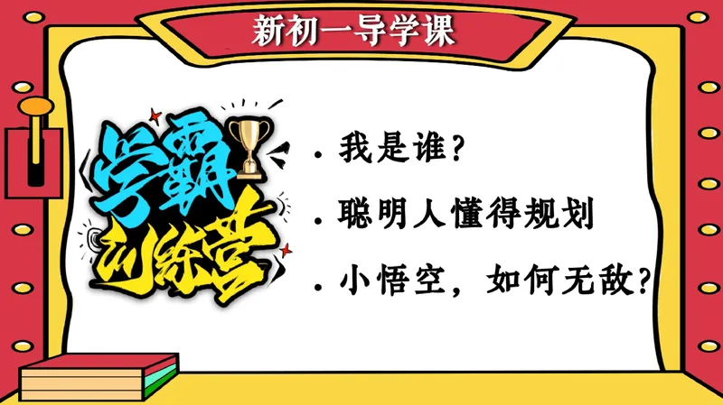 《01.课堂笔记主讲课中笔记_26初一网课_2026初一英语-陈浩-_2025初一秋上双语素养自主学习·TY·A+（1期）-陈浩_01_双语素养——自我介绍（含导学）》第4页预览