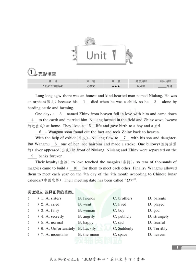 《小学生英语四合一阅读组合训练.六年级·提高版_小学1-6年级全科全套_2024更新专题_小学英语专题资料_3~6年级英语四合一阅读组合训练》第6页预览