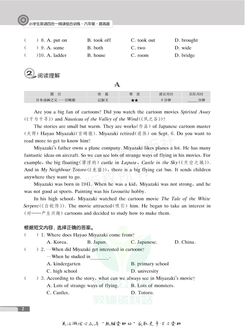 《小学生英语四合一阅读组合训练.六年级·提高版_小学1-6年级全科全套_2024更新专题_小学英语专题资料_3~6年级英语四合一阅读组合训练》第7页预览