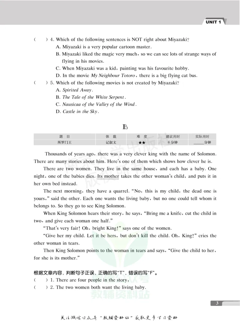 《小学生英语四合一阅读组合训练.六年级·提高版_小学1-6年级全科全套_2024更新专题_小学英语专题资料_3~6年级英语四合一阅读组合训练》第8页预览