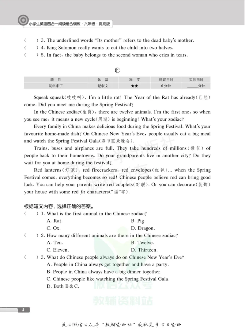 《小学生英语四合一阅读组合训练.六年级·提高版_小学1-6年级全科全套_2024更新专题_小学英语专题资料_3~6年级英语四合一阅读组合训练》第9页预览