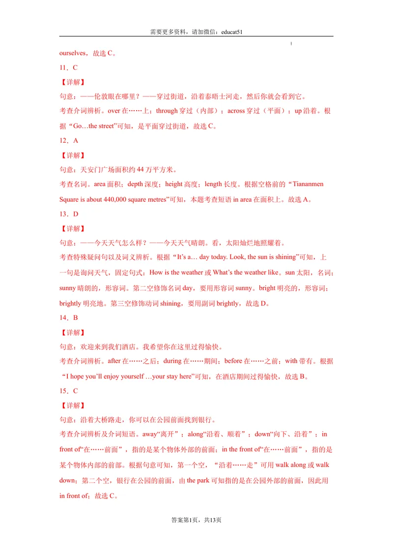 《期末测试卷（牛津深圳版）_初中全科目同步习题+精品试卷（7-9年级）_25秋初中英语《同步习题+精品试卷》_初中英语（沪教牛津版）试卷_七年级上册_期末复习查缺补漏冲刺满分》第10页预览