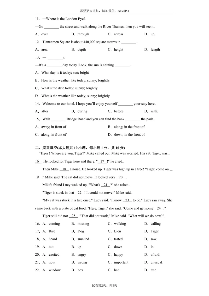《期末测试卷（牛津深圳版）_初中全科目同步习题+精品试卷（7-9年级）_25秋初中英语《同步习题+精品试卷》_初中英语（沪教牛津版）试卷_七年级上册_期末复习查缺补漏冲刺满分》第2页预览