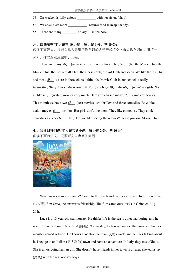 《期末测试卷（牛津深圳版）_初中全科目同步习题+精品试卷（7-9年级）_25秋初中英语《同步习题+精品试卷》_初中英语（沪教牛津版）试卷_七年级上册_期末复习查缺补漏冲刺满分》第6页预览