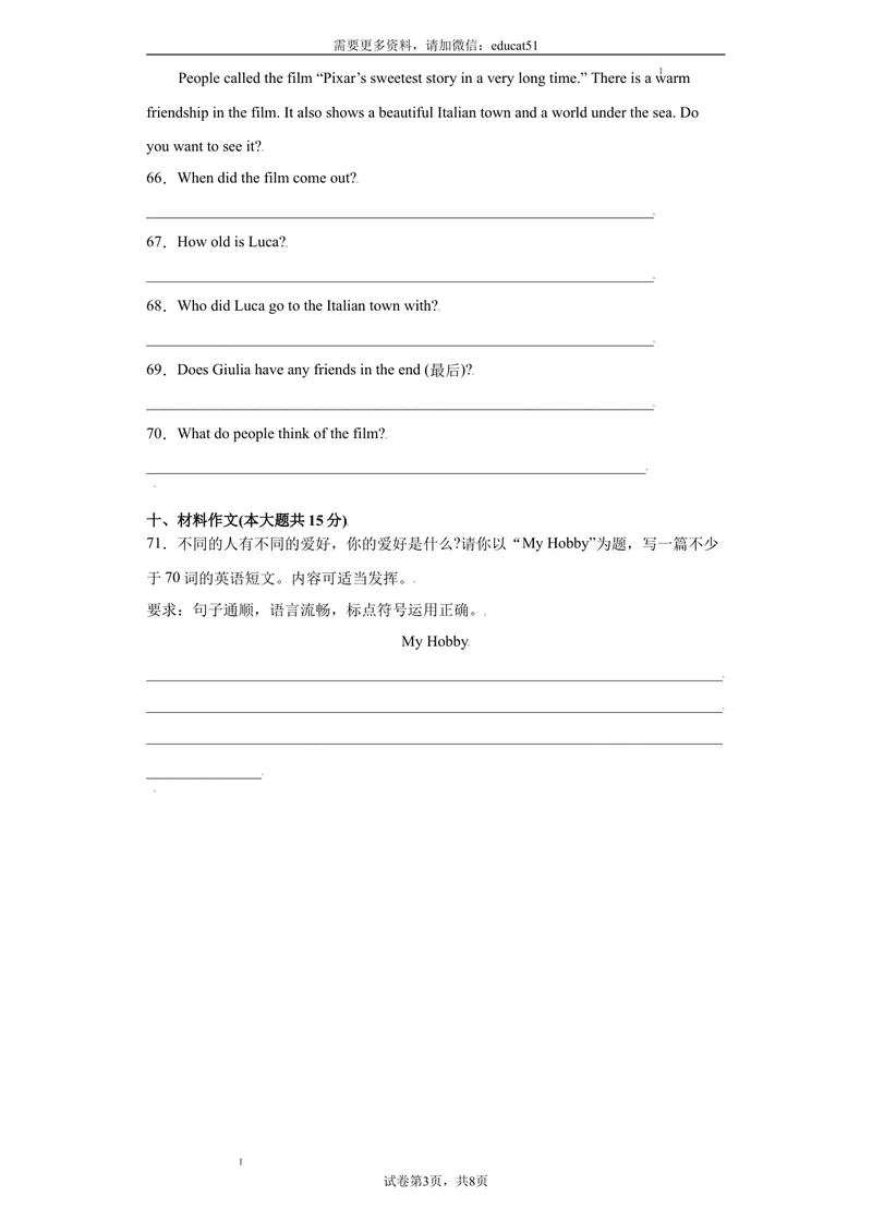 《期末测试卷（牛津深圳版）_初中全科目同步习题+精品试卷（7-9年级）_25秋初中英语《同步习题+精品试卷》_初中英语（沪教牛津版）试卷_七年级上册_期末复习查缺补漏冲刺满分》第7页预览