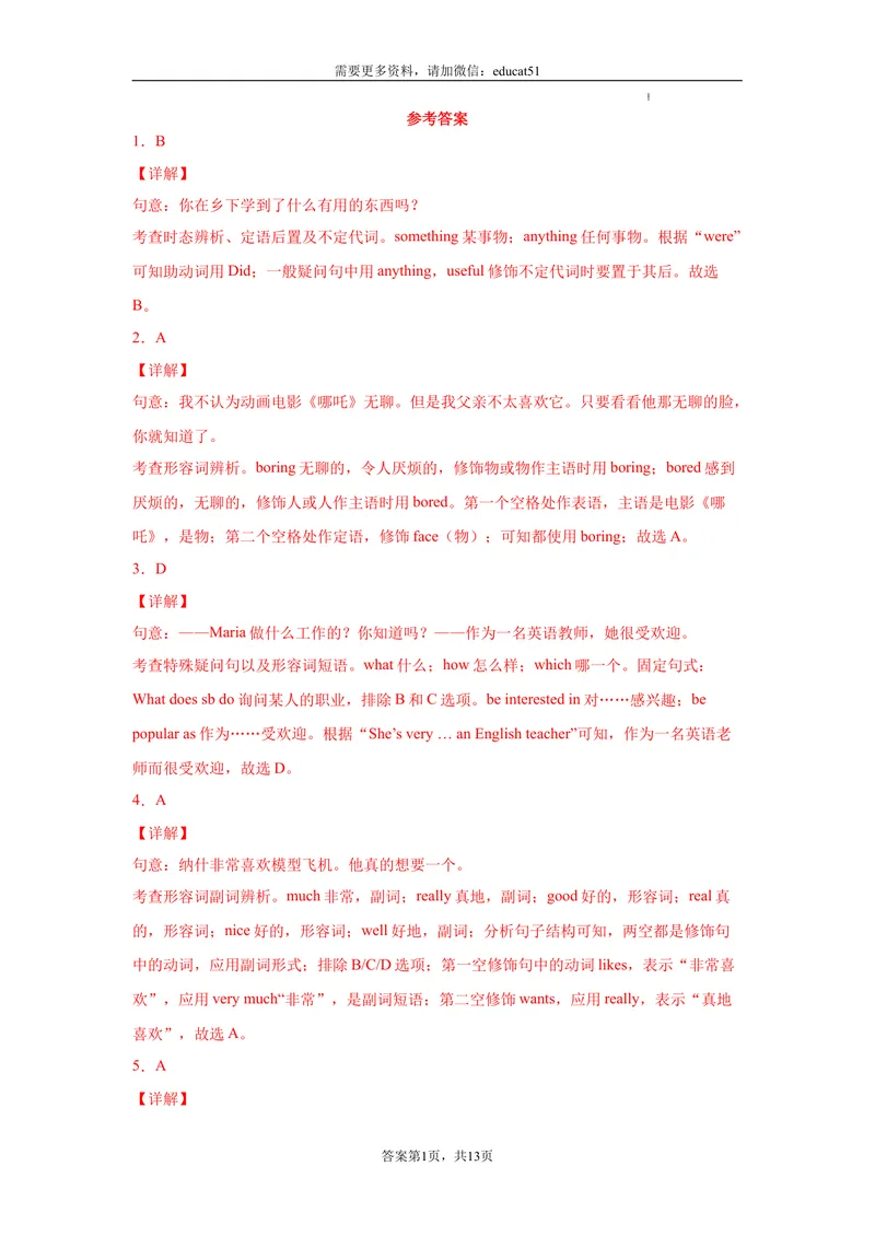 《期末测试卷（牛津深圳版）_初中全科目同步习题+精品试卷（7-9年级）_25秋初中英语《同步习题+精品试卷》_初中英语（沪教牛津版）试卷_七年级上册_期末复习查缺补漏冲刺满分》第8页预览