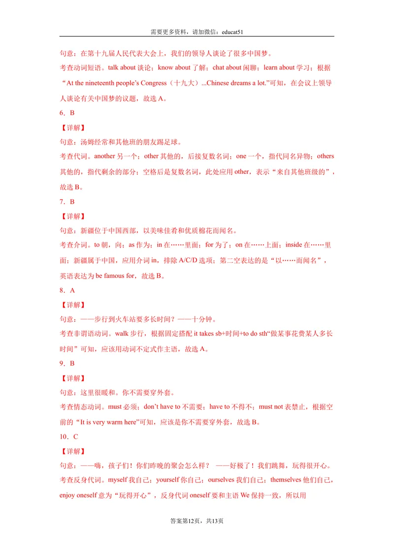 《期末测试卷（牛津深圳版）_初中全科目同步习题+精品试卷（7-9年级）_25秋初中英语《同步习题+精品试卷》_初中英语（沪教牛津版）试卷_七年级上册_期末复习查缺补漏冲刺满分》第9页预览