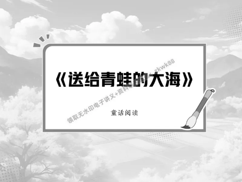 《12.课堂笔记主讲课中笔记_2025初三网课_25初三语文_1.2.2024秋上.A+班初三语文培训班（刘璐）_春季上-寒假班A+_课堂笔记》第2页预览