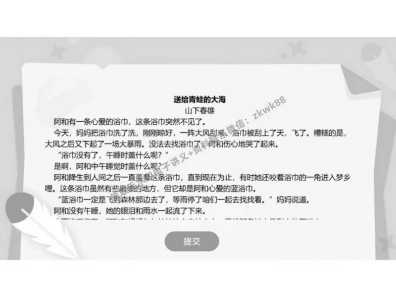 《12.课堂笔记主讲课中笔记_2025初三网课_25初三语文_1.2.2024秋上.A+班初三语文培训班（刘璐）_春季上-寒假班A+_课堂笔记》第4页预览
