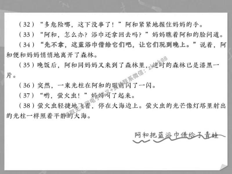 《12.课堂笔记主讲课中笔记_2025初三网课_25初三语文_1.2.2024秋上.A+班初三语文培训班（刘璐）_春季上-寒假班A+_课堂笔记》第9页预览