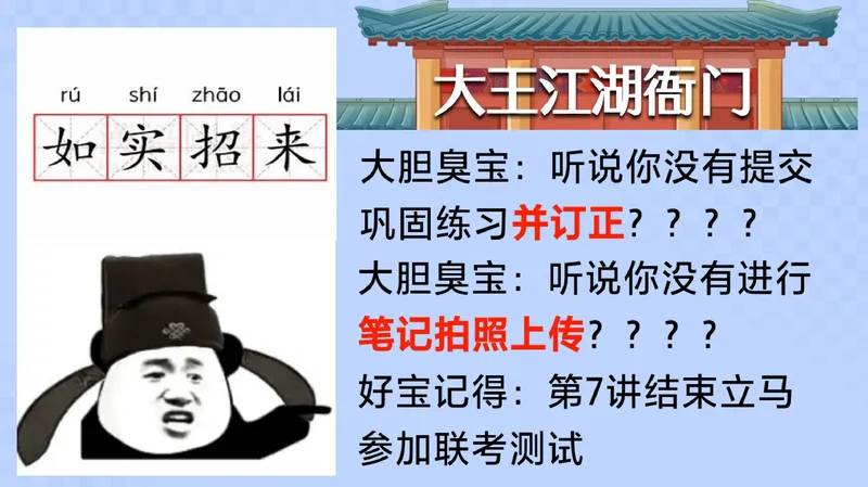 《11-01.课堂笔记主讲课中笔记_26初一网课_2026初一数学-李爽-_2025初一秋上数理思维自主学习·RJ·A（2期）-李爽_课程资料_第11节走进式的数学画卷》第4页预览
