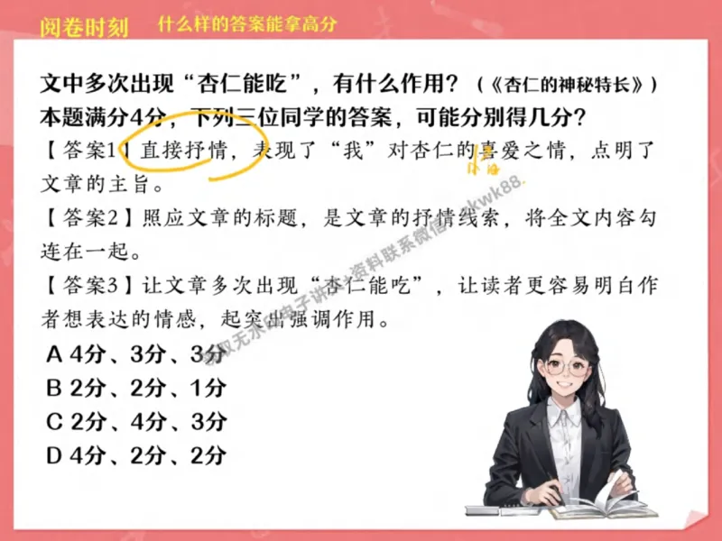 《08.课堂笔记主讲课中笔记_2025初三网课_25初三语文_1.2.2024秋上.A+班初三语文培训班（刘璐）_秋季下-秋季班A+_课堂笔记》第10页预览