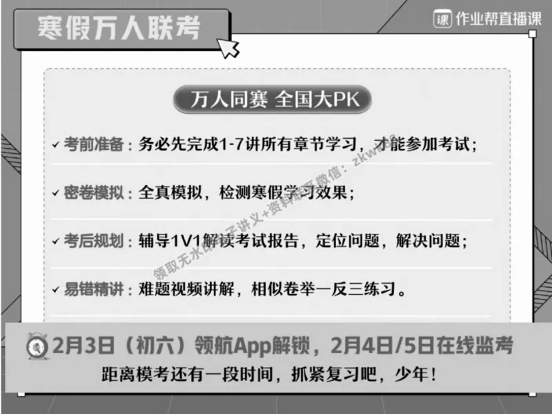 《13.课堂笔记主讲课中笔记_2025初三网课_25初三物理_4.2.2024秋上.A+班初三物理培训班（付雷）_春季上-寒假班A+_课堂笔记》第3页预览