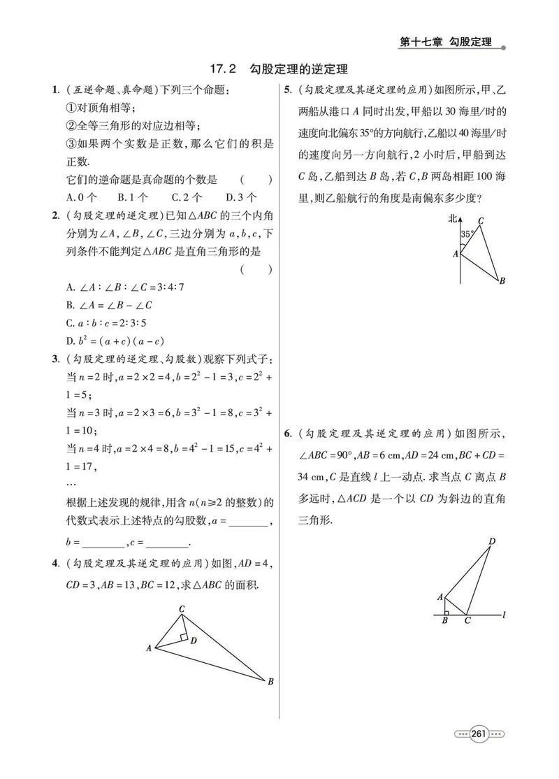 《数学8B_初中全科目同步习题+精品试卷（7-9年级）_25秋初中数学《同步习题+精品试卷》_初中数学人教版试卷_初中数学人教版7-9年级下册_《七彩培优》》第9页预览