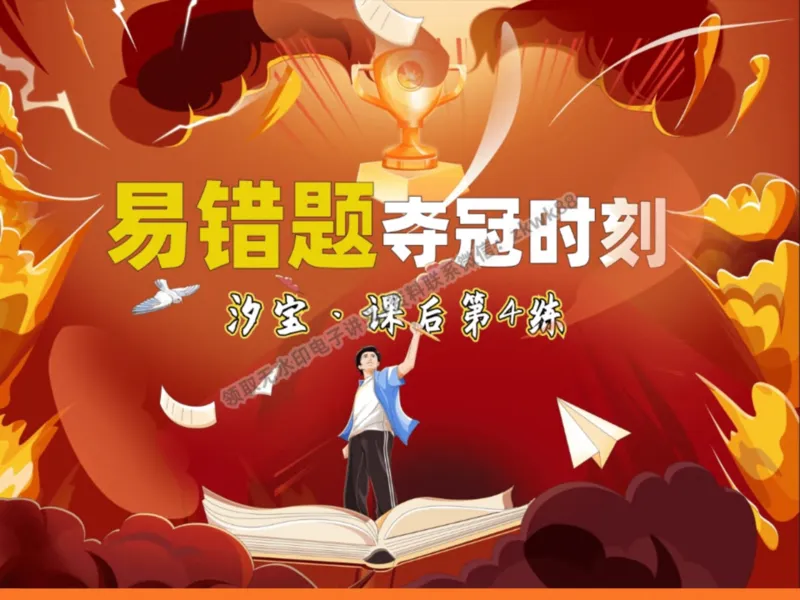 《08.课堂笔记主讲课中笔记_2025初三网课_25初三英语_25初三王凯皎英语（作业帮）_暑期班A+班_课堂笔记》第1页预览