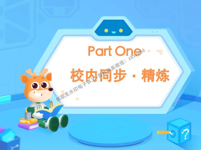 《08.课堂笔记主讲课中笔记_2025初三网课_25初三英语_25初三王凯皎英语（作业帮）_暑期班A+班_课堂笔记》第2页预览