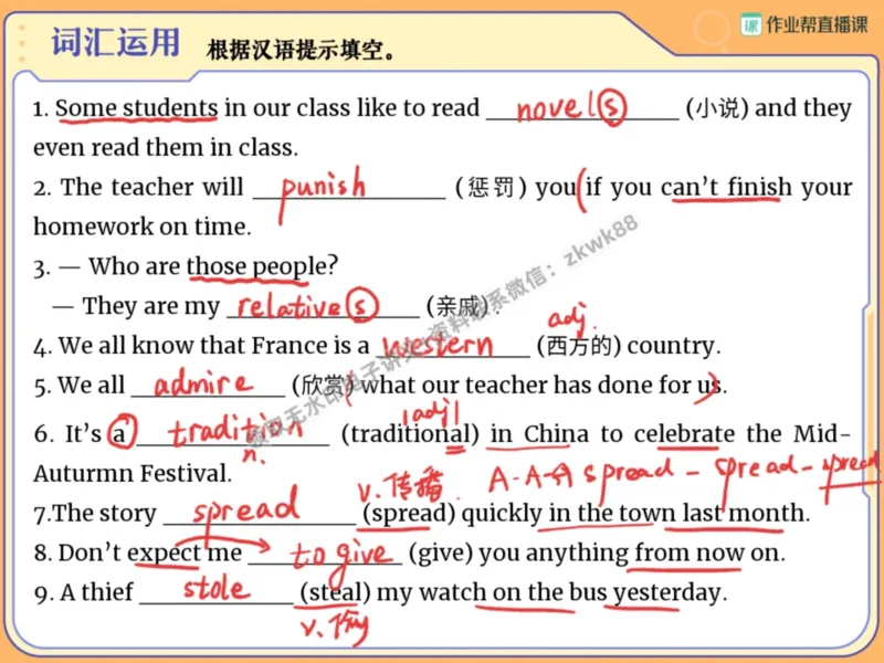 《08.课堂笔记主讲课中笔记_2025初三网课_25初三英语_25初三王凯皎英语（作业帮）_暑期班A+班_课堂笔记》第8页预览