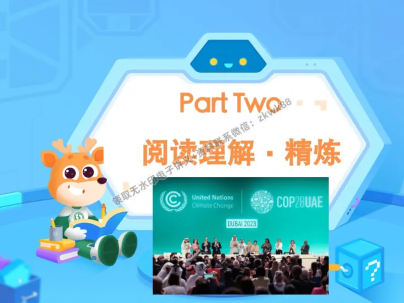 《08.课堂笔记主讲课中笔记_2025初三网课_25初三英语_25初三王凯皎英语（作业帮）_暑期班A+班_课堂笔记》第9页预览