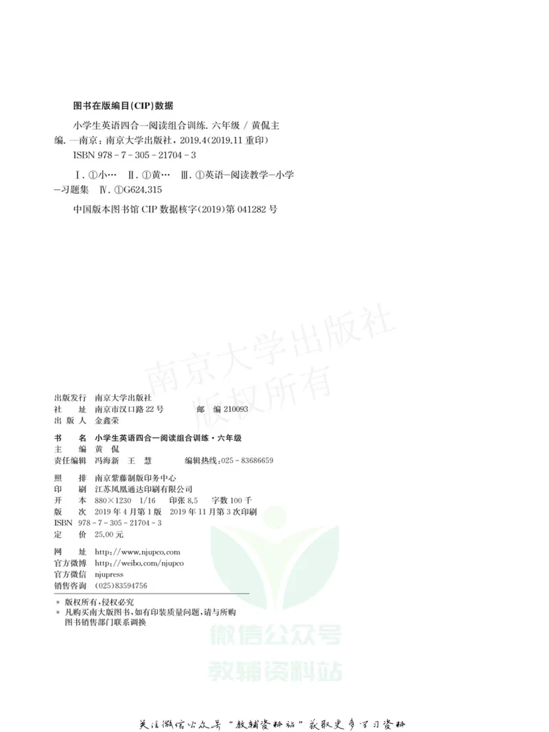 《小学生英语四合一阅读组合训练·六年级·基础版_小学1-6年级全科全套_2024更新专题_小学英语专题资料_3~6年级英语四合一阅读组合训练》第2页预览