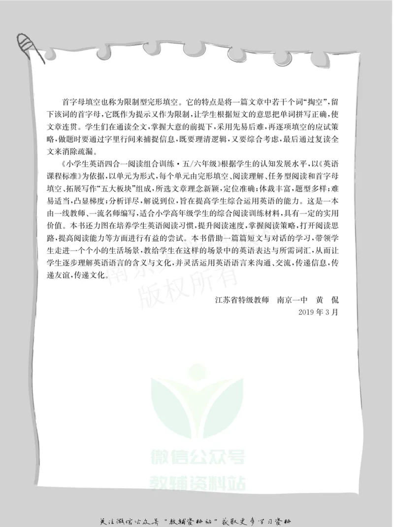 《小学生英语四合一阅读组合训练·六年级·基础版_小学1-6年级全科全套_2024更新专题_小学英语专题资料_3~6年级英语四合一阅读组合训练》第4页预览