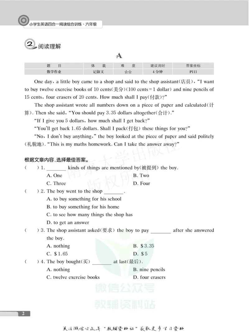《小学生英语四合一阅读组合训练·六年级·基础版_小学1-6年级全科全套_2024更新专题_小学英语专题资料_3~6年级英语四合一阅读组合训练》第8页预览