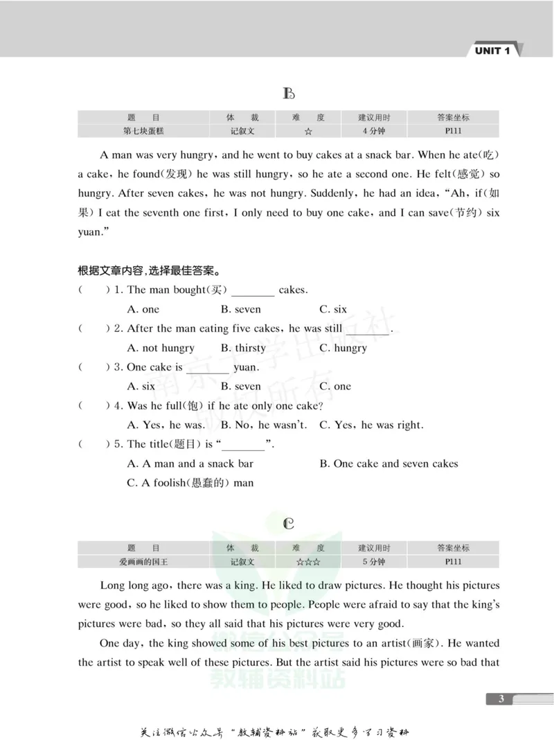 《小学生英语四合一阅读组合训练·六年级·基础版_小学1-6年级全科全套_2024更新专题_小学英语专题资料_3~6年级英语四合一阅读组合训练》第9页预览