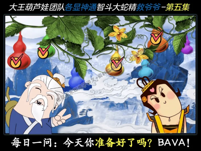 《09.课堂笔记主讲课中笔记_2025初三网课_25初三数学_25初三李爽数学（作业帮）_暑期班A+班_课堂笔记》第2页预览