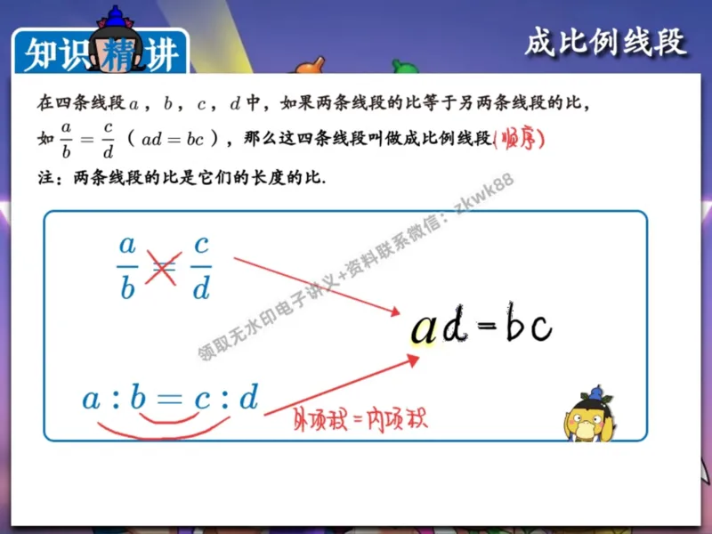 《09.课堂笔记主讲课中笔记_2025初三网课_25初三数学_25初三李爽数学（作业帮）_暑期班A+班_课堂笔记》第6页预览