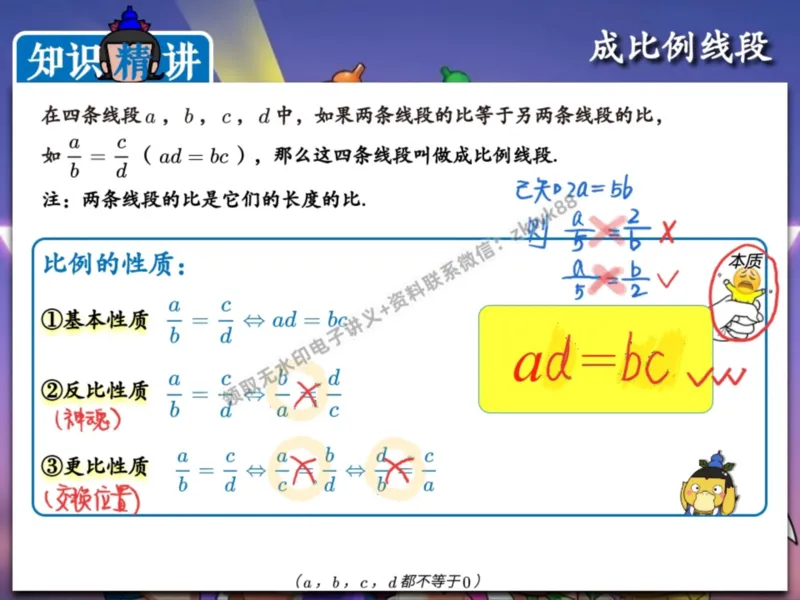 《09.课堂笔记主讲课中笔记_2025初三网课_25初三数学_25初三李爽数学（作业帮）_暑期班A+班_课堂笔记》第7页预览