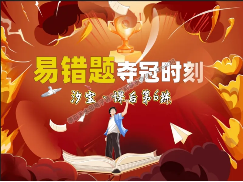《12.课堂笔记主讲课中笔记_2025初三网课_25初三英语_25初三王凯皎英语（作业帮）_暑期班A+班_课堂笔记》第1页预览