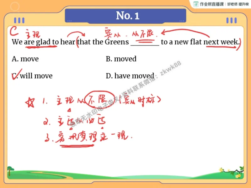 《12.课堂笔记主讲课中笔记_2025初三网课_25初三英语_25初三王凯皎英语（作业帮）_暑期班A+班_课堂笔记》第4页预览
