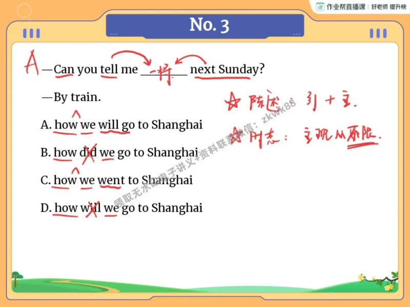 《12.课堂笔记主讲课中笔记_2025初三网课_25初三英语_25初三王凯皎英语（作业帮）_暑期班A+班_课堂笔记》第6页预览