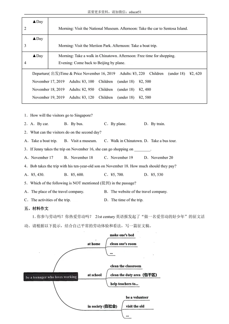 《新课标Unit5EducationalexchangesPeriod5Morepractice&Culturecorner分层作业（含答案解析）_初中全科目同步习题+精品试卷（7-9年级）_25秋初中英语《同步习题+精品试卷》_八年级上册》第3页预览
