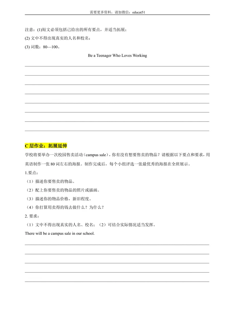 《新课标Unit5EducationalexchangesPeriod5Morepractice&Culturecorner分层作业（含答案解析）_初中全科目同步习题+精品试卷（7-9年级）_25秋初中英语《同步习题+精品试卷》_八年级上册》第4页预览