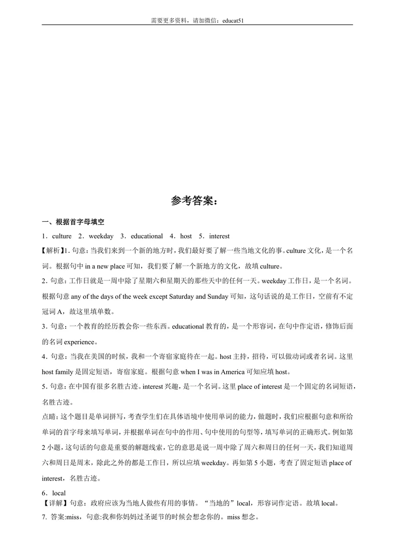 《新课标Unit5EducationalexchangesPeriod5Morepractice&Culturecorner分层作业（含答案解析）_初中全科目同步习题+精品试卷（7-9年级）_25秋初中英语《同步习题+精品试卷》_八年级上册》第5页预览