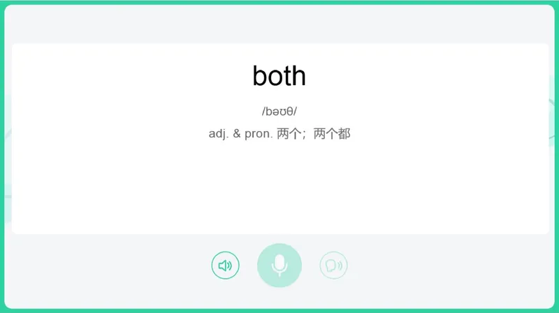 《09.课堂笔记主讲课中笔记_26初一网课_2026初一英语-陈浩-_2025初一秋上双语素养自主学习·TY·A+（1期）-陈浩_09_双语素养——介绍朋友》第6页预览