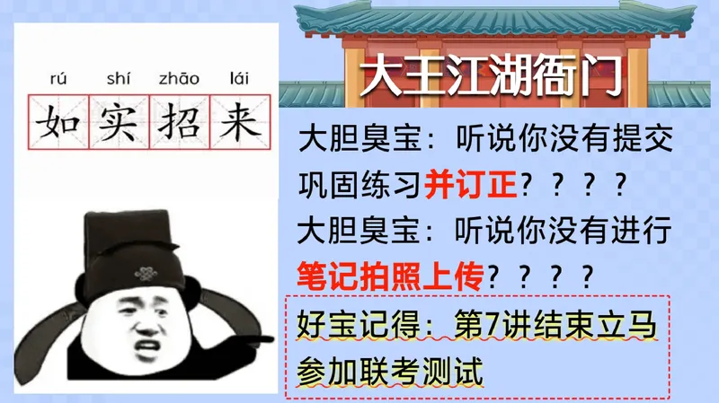 《13.课堂笔记主讲课中笔记_26初一网课_2026初一数学-李爽-_26届秋上人教A+_课堂笔记》第2页预览