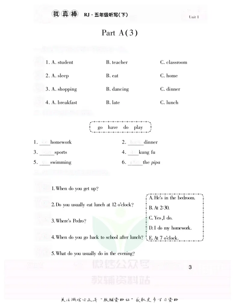 《我真棒五年级下册英语人教版去答案版_小学1-6年级全科全套_2024更新专题_小学英语专题资料_1~6年级全册听写我真棒》第7页预览