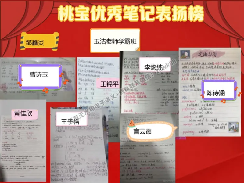 《01.课堂笔记主讲课中笔记_2025初三网课_25初三英语_25初三王凯皎英语（作业帮）_秋季下-秋季班A+_课堂笔记》第4页预览