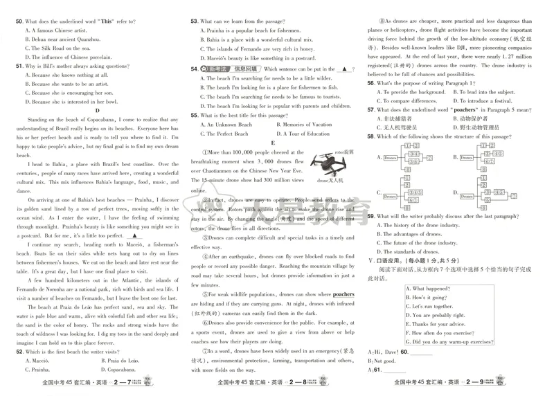 《2025《全国各省市45套•中考试卷汇编》英语_2025版金考卷《45套中考试卷汇编》初中7科全（全国、各地多版本）》第10页预览