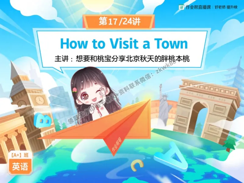《10.课堂笔记主讲课中笔记_2025初三网课_25初三英语_25初三王凯皎英语（作业帮）_秋季下-秋季班A+_课堂笔记》第1页预览