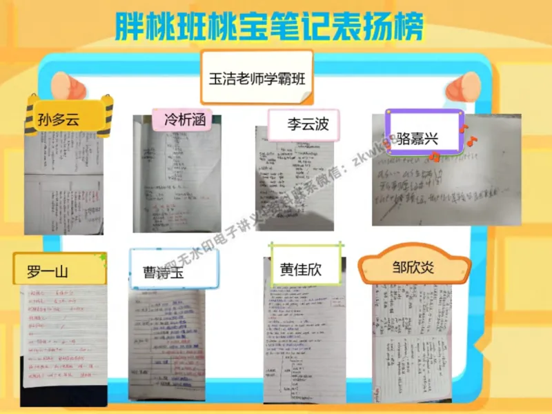 《10.课堂笔记主讲课中笔记_2025初三网课_25初三英语_25初三王凯皎英语（作业帮）_秋季下-秋季班A+_课堂笔记》第3页预览