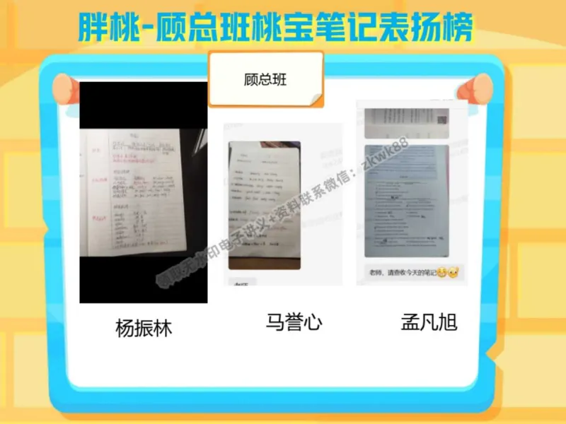 《10.课堂笔记主讲课中笔记_2025初三网课_25初三英语_25初三王凯皎英语（作业帮）_秋季下-秋季班A+_课堂笔记》第4页预览