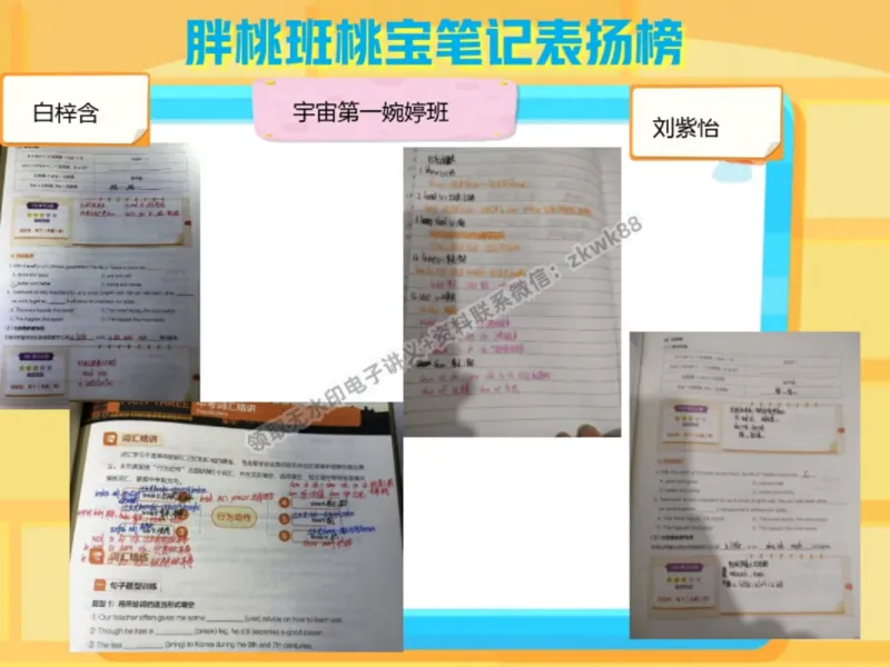 《10.课堂笔记主讲课中笔记_2025初三网课_25初三英语_25初三王凯皎英语（作业帮）_秋季下-秋季班A+_课堂笔记》第5页预览
