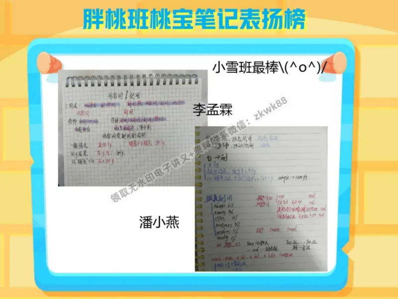 《10.课堂笔记主讲课中笔记_2025初三网课_25初三英语_25初三王凯皎英语（作业帮）_秋季下-秋季班A+_课堂笔记》第6页预览